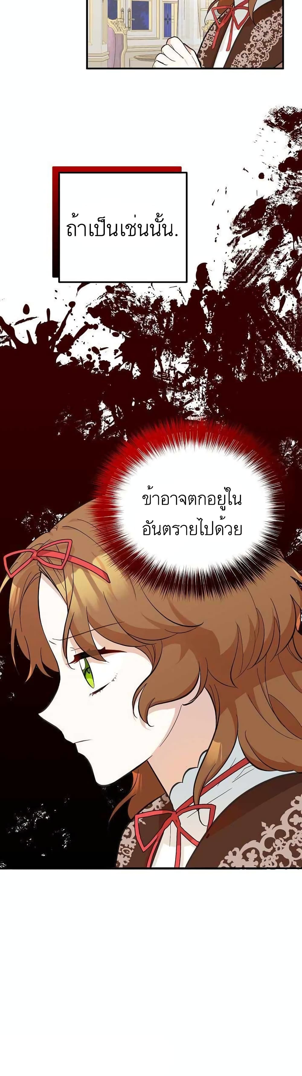 อ่านมังงะ Doctor Resignation ตอนที่ 20/17.jpg