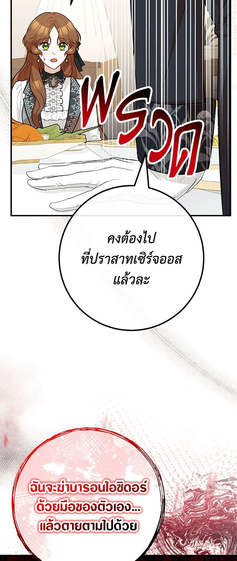 อ่านมังงะ Doctor Resignation ตอนที่ 68/17.jpg