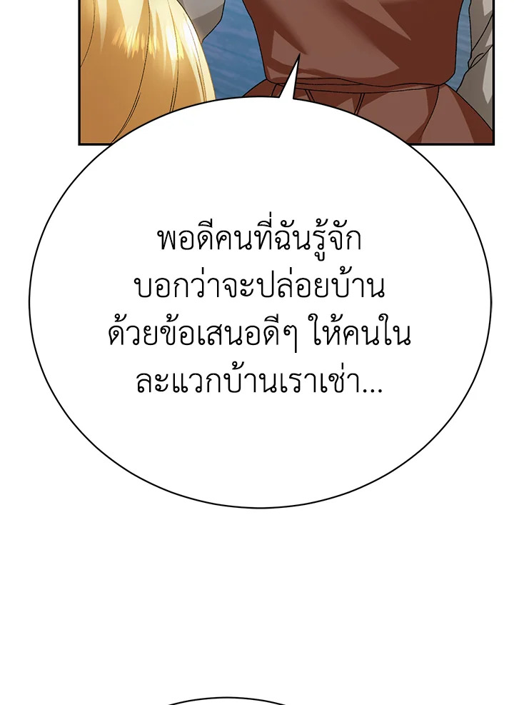 อ่านมังงะ The Mistress Runs Away ตอนที่ 14/17.jpg