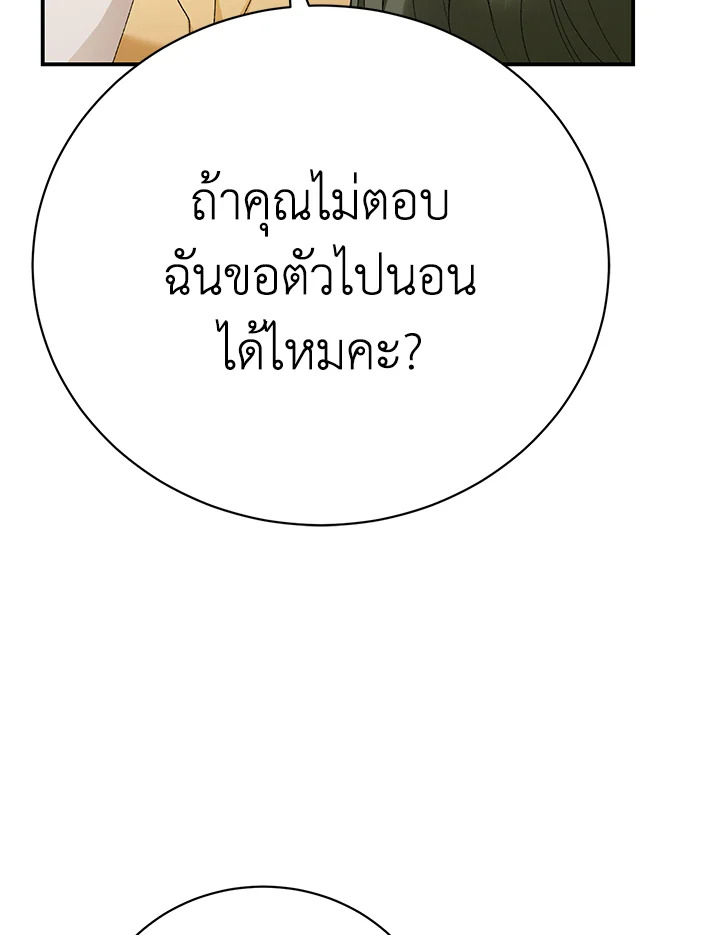 อ่านมังงะ The Mistress Runs Away ตอนที่ 19/17.jpg