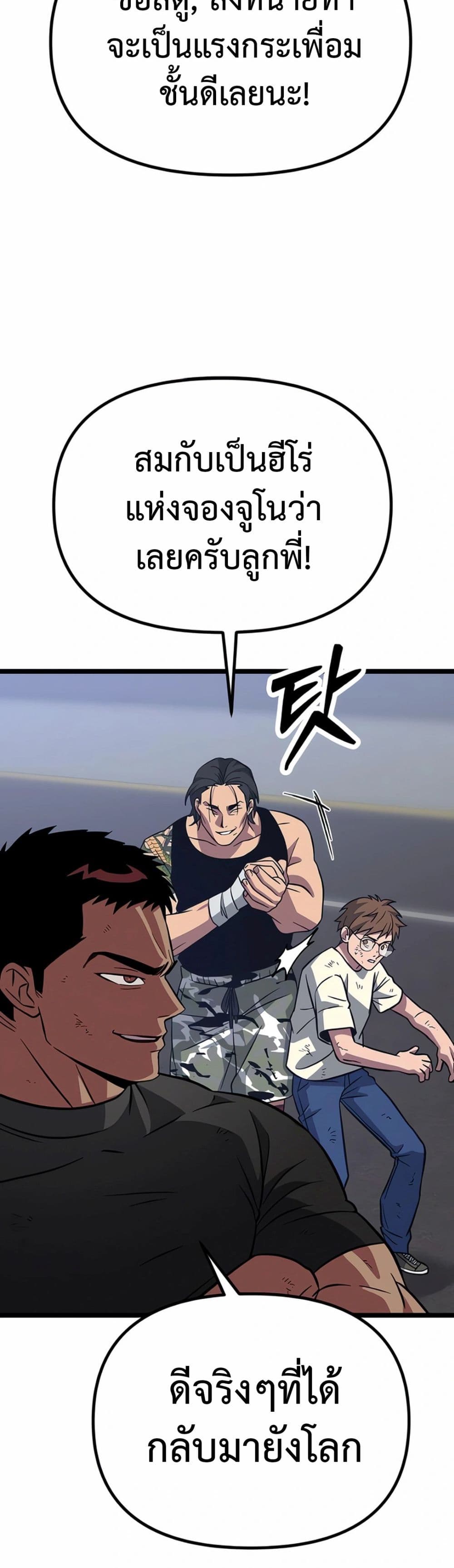 อ่านมังงะ Seoul Station Barbarian ตอนที่ 7/17.jpg