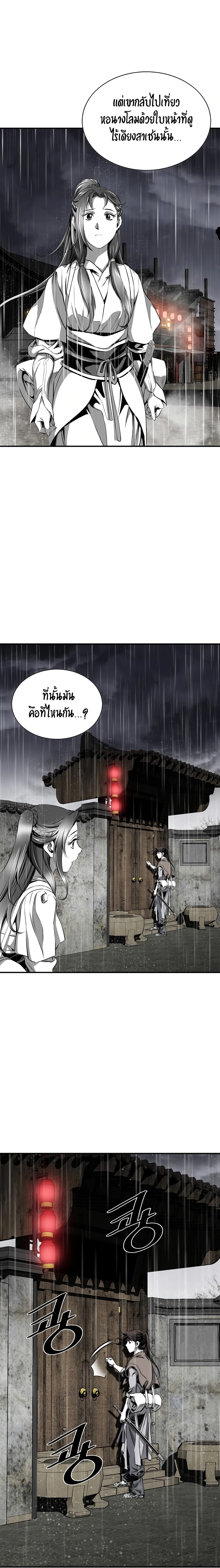 อ่านมังงะ Way To Heaven ตอนที่ 85/17.jpg