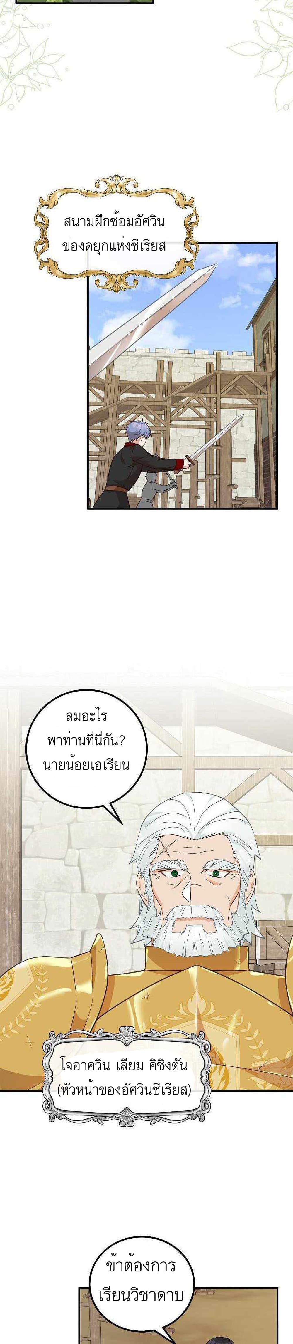 อ่านมังงะ Doctor Resignation ตอนที่ 14/17.jpg