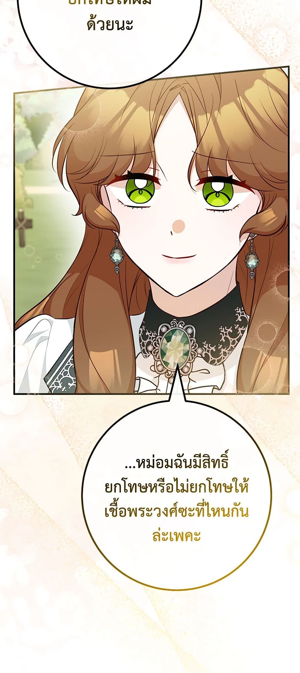 อ่านมังงะ Doctor Resignation ตอนที่ 69/17.jpg