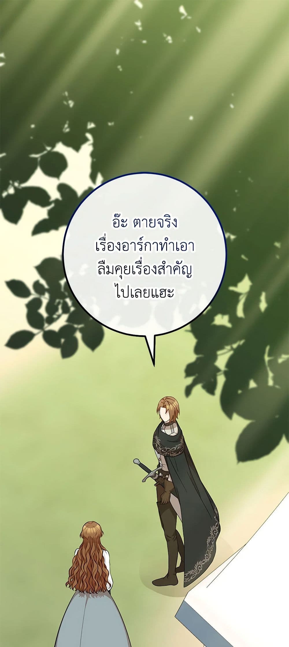 อ่านมังงะ Doctor Resignation ตอนที่ 69/1.jpg