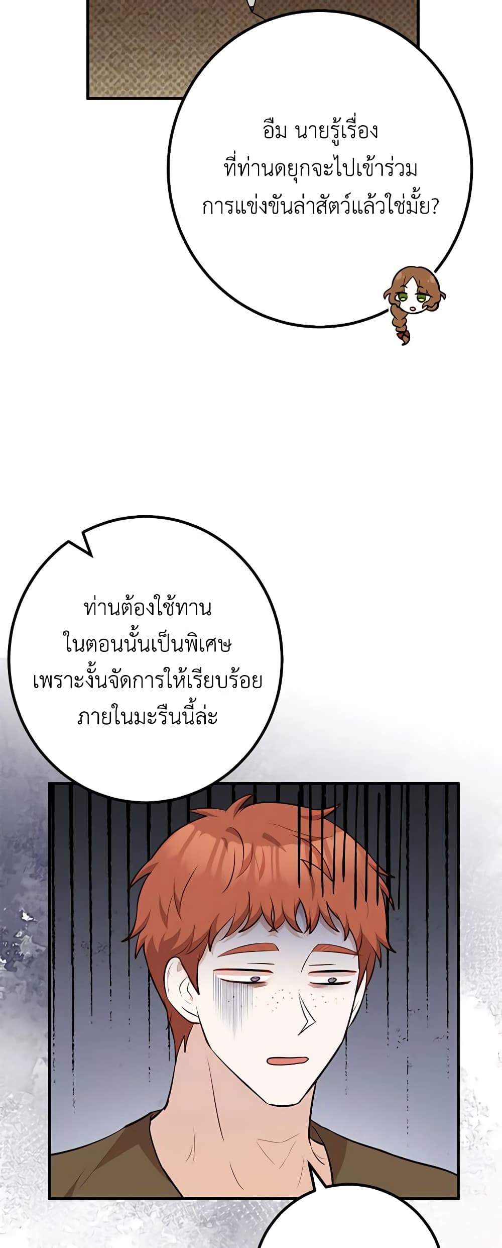 อ่านมังงะ Doctor Resignation ตอนที่ 60/17.jpg