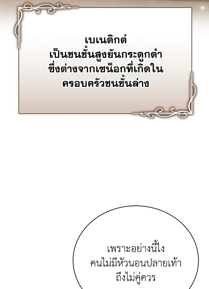 อ่านมังงะ The Mistress Runs Away ตอนที่ 9/17.jpg