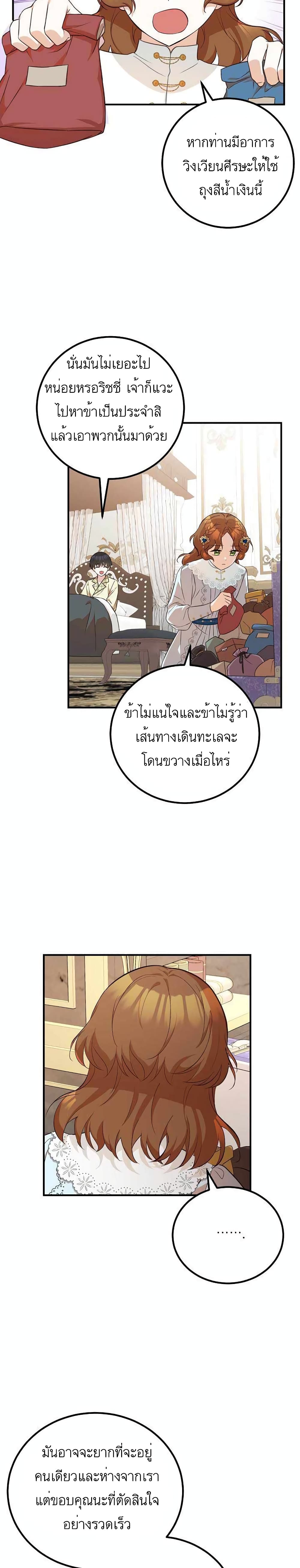 อ่านมังงะ Doctor Resignation ตอนที่ 23/17.jpg