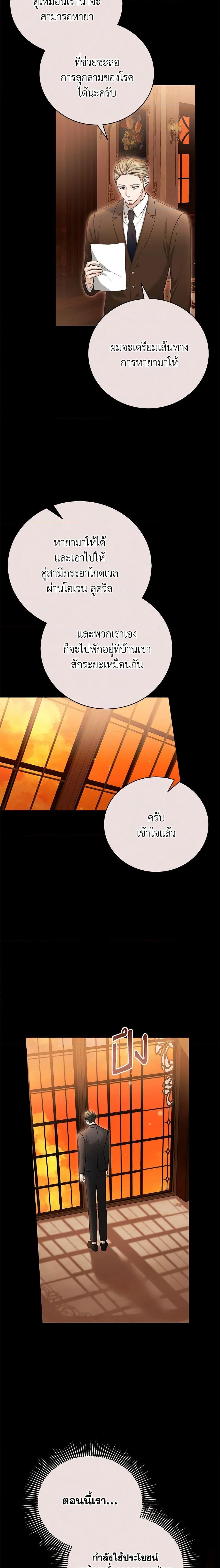 อ่านมังงะ The Mistress Runs Away ตอนที่ 70/17.jpg