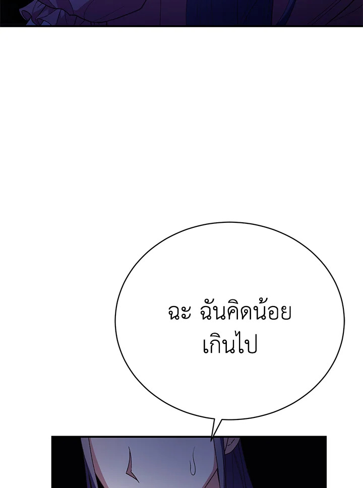 อ่านมังงะ The Mistress Runs Away ตอนที่ 28/17.jpg