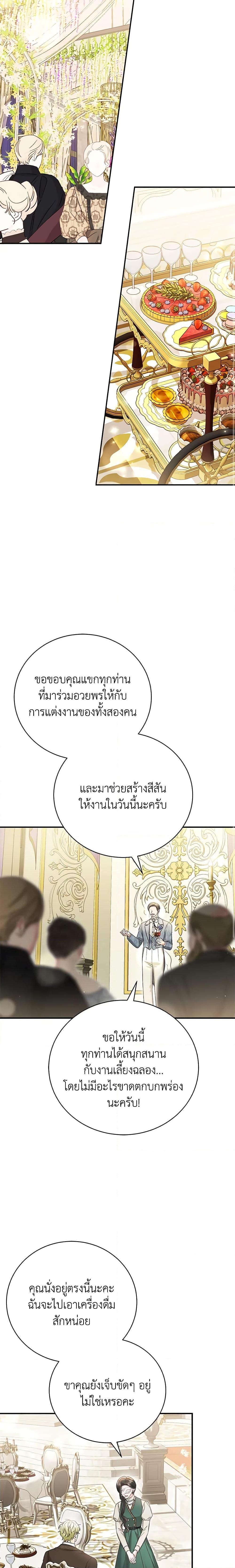 อ่านมังงะ The Mistress Runs Away ตอนที่ 59/17.jpg