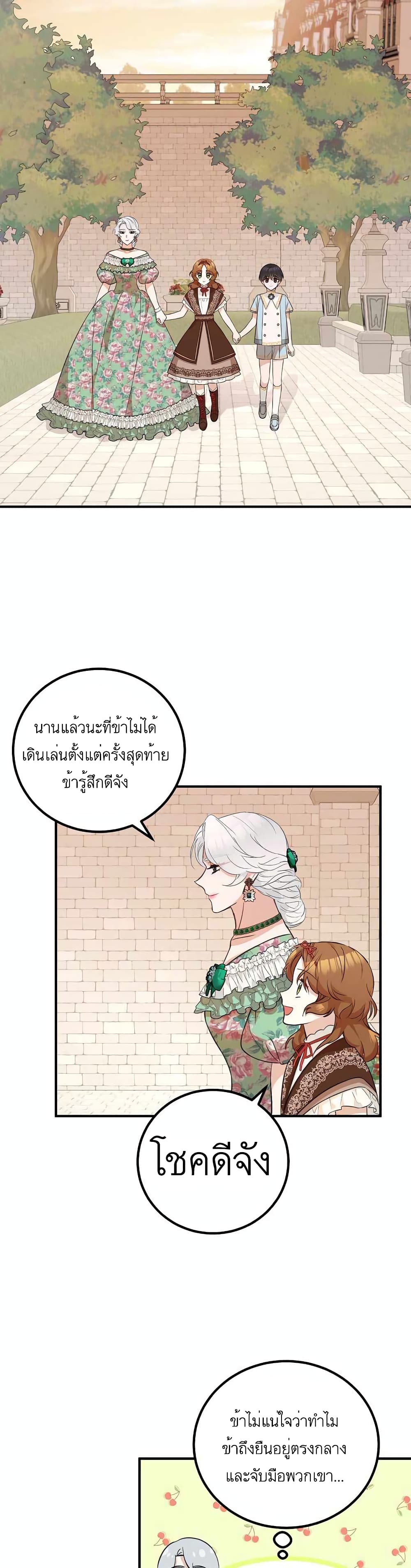 อ่านมังงะ Doctor Resignation ตอนที่ 19/17.jpg