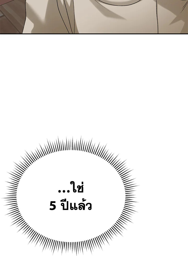 อ่านมังงะ The Mistress Runs Away ตอนที่ 13/17.jpg