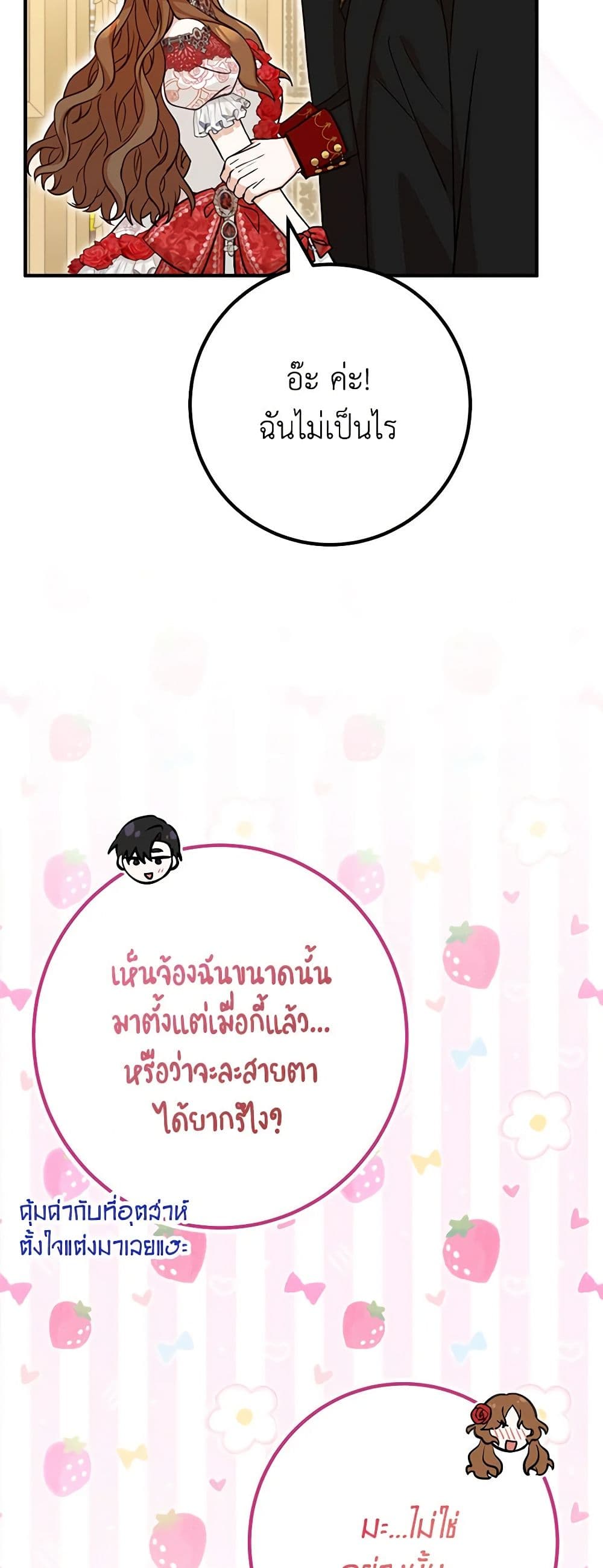 อ่านมังงะ Doctor Resignation ตอนที่ 75/17.jpg