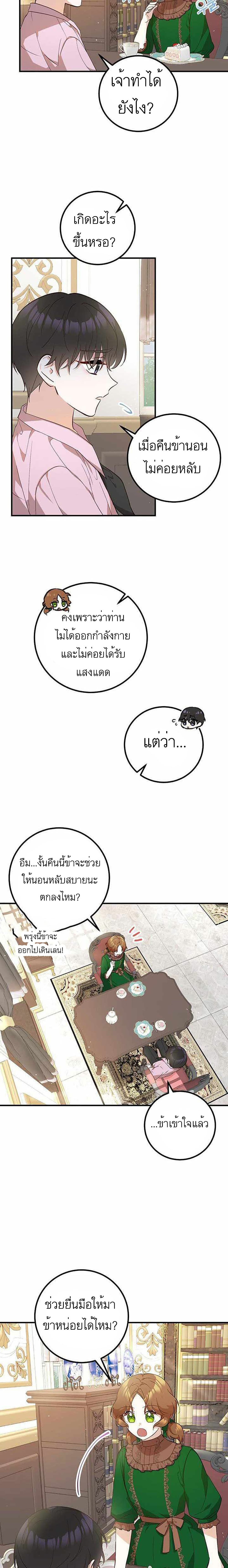 อ่านมังงะ Doctor Resignation ตอนที่ 8/17.jpg