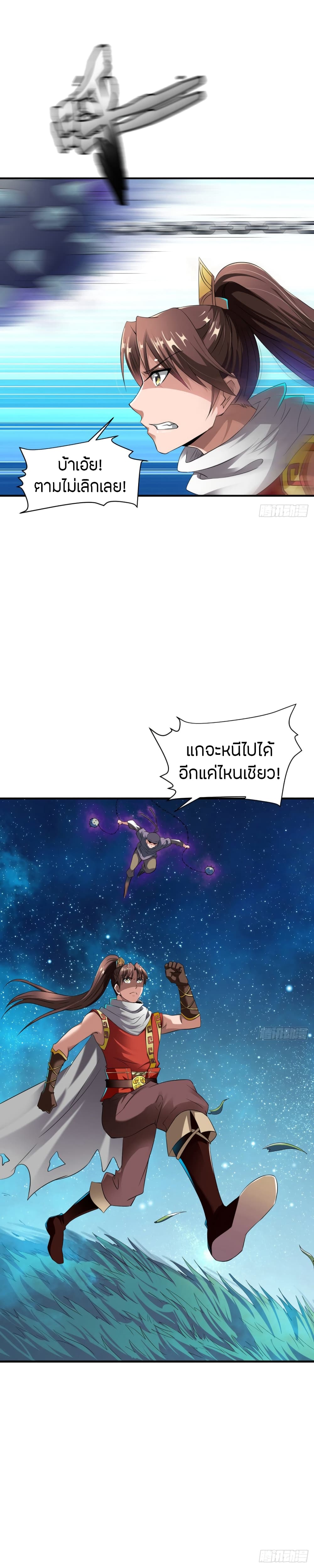 อ่านมังงะ The Legendary Tripod ตอนที่ 7/18.jpg