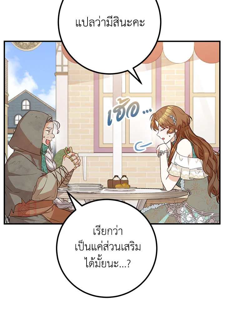 อ่านมังงะ Doctor Resignation ตอนที่ 33/18.jpg