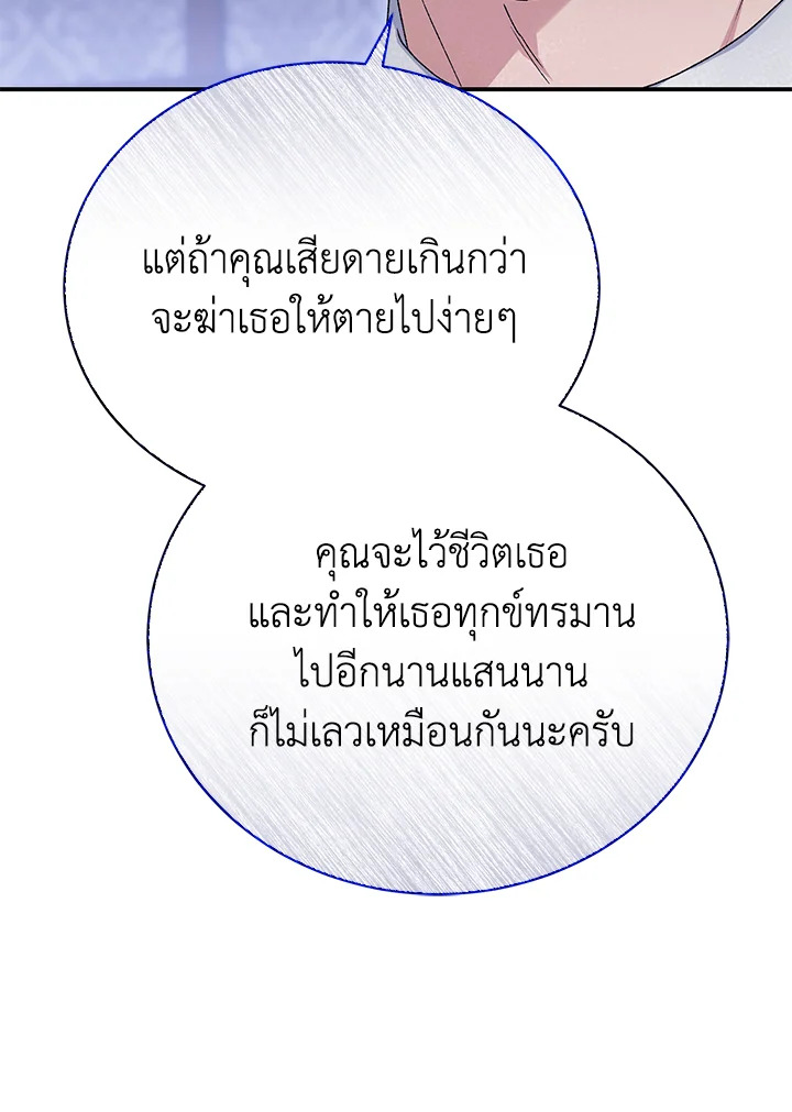 อ่านมังงะ The Mistress Runs Away ตอนที่ 29/18.jpg