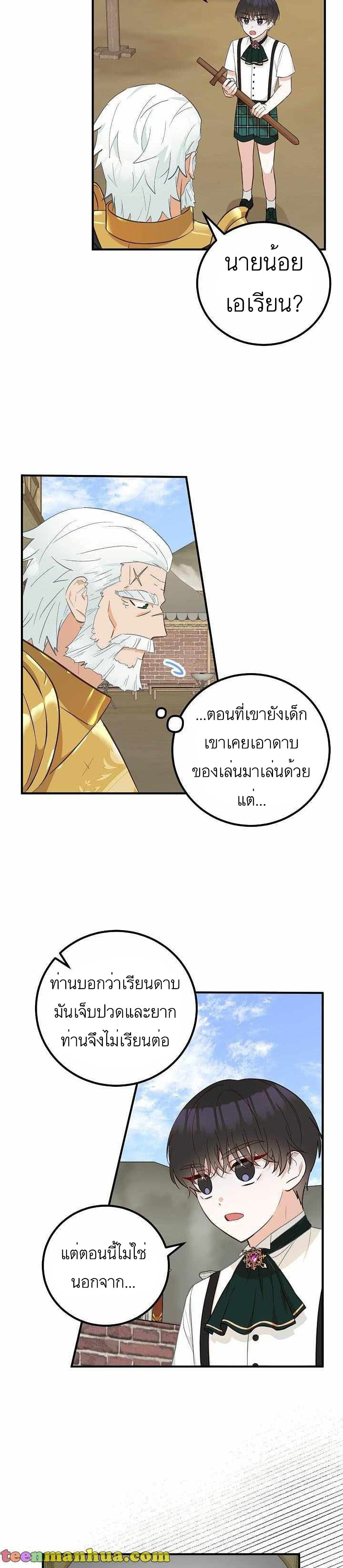 อ่านมังงะ Doctor Resignation ตอนที่ 14/18.jpg