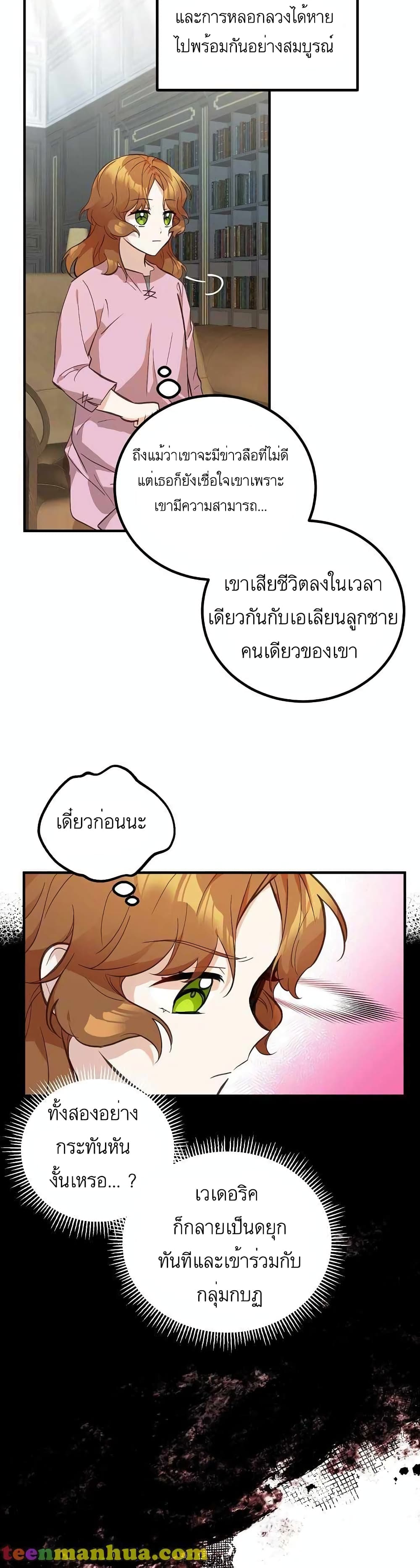 อ่านมังงะ Doctor Resignation ตอนที่ 2/18.jpg