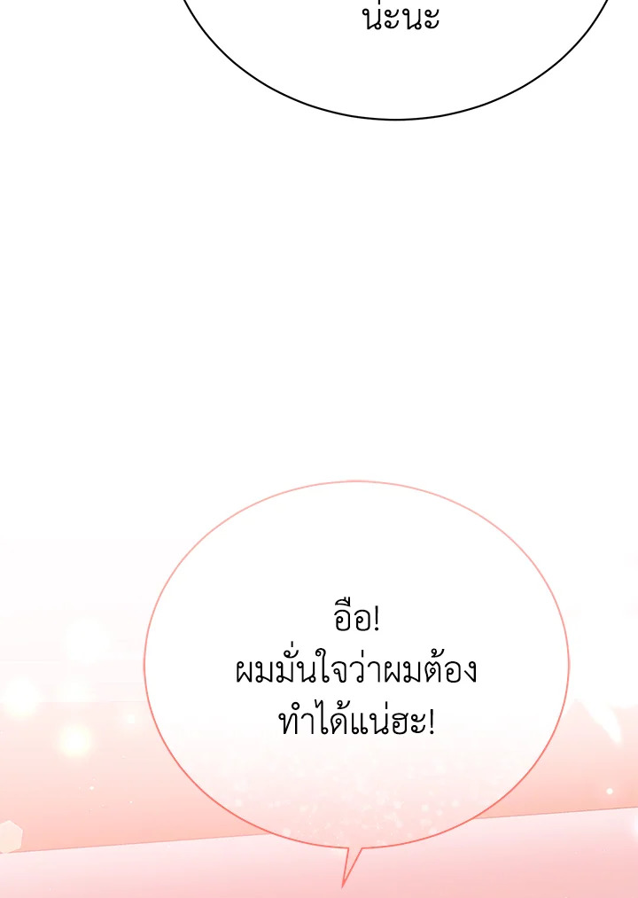 อ่านมังงะ The Mistress Runs Away ตอนที่ 31/18.jpg