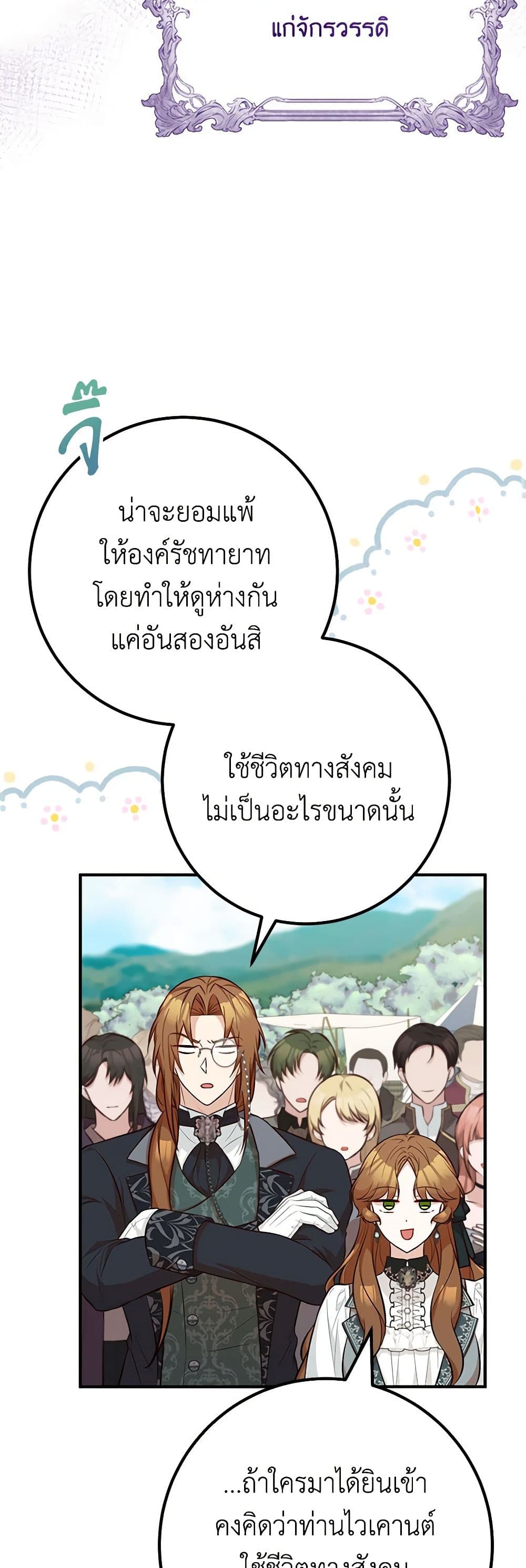 อ่านมังงะ Doctor Resignation ตอนที่ 66/18.jpg