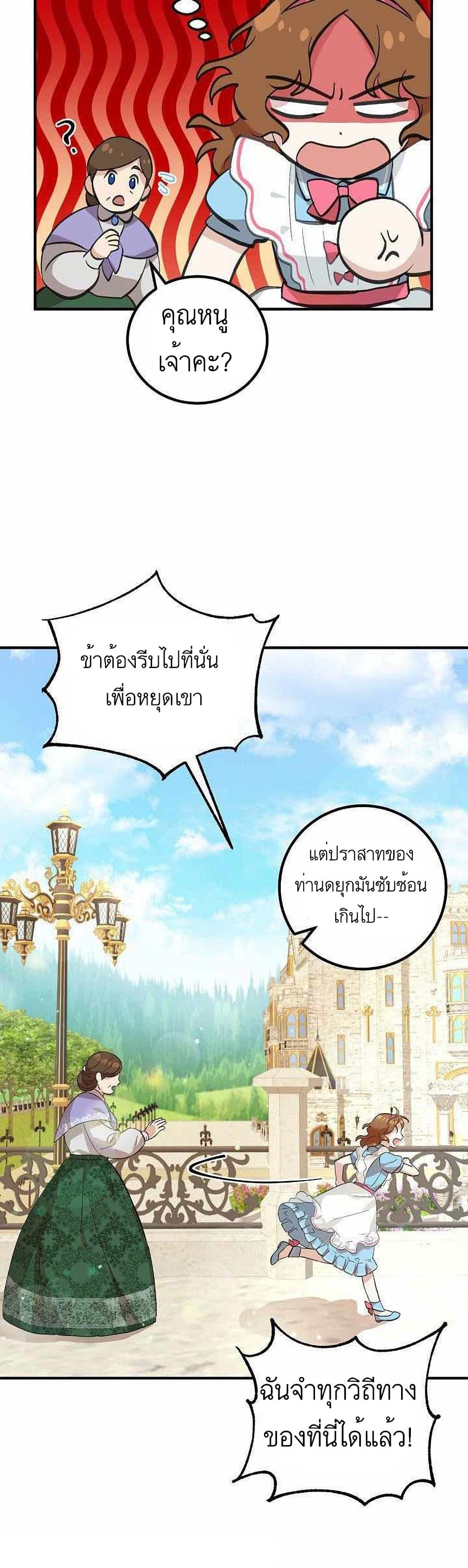 อ่านมังงะ Doctor Resignation ตอนที่ 3/18.jpg