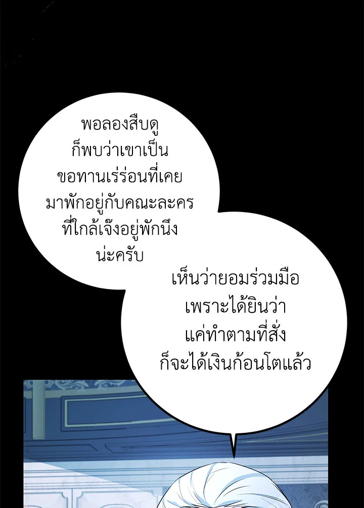 อ่านมังงะ Doctor Resignation ตอนที่ 31/18.jpg