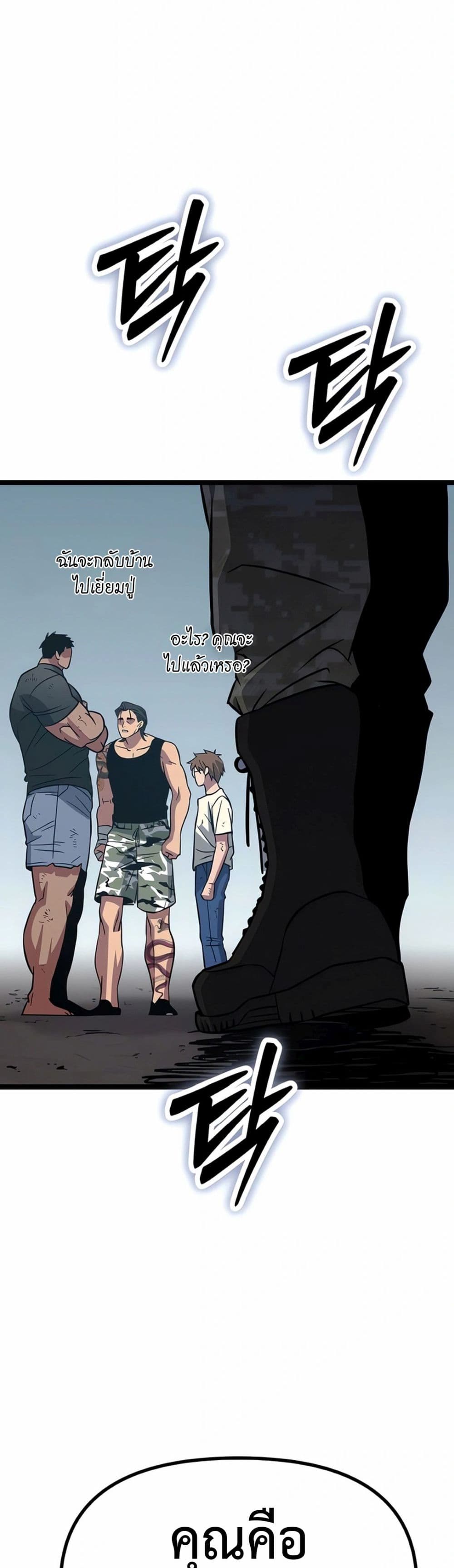 อ่านมังงะ Seoul Station Barbarian ตอนที่ 7/18.jpg