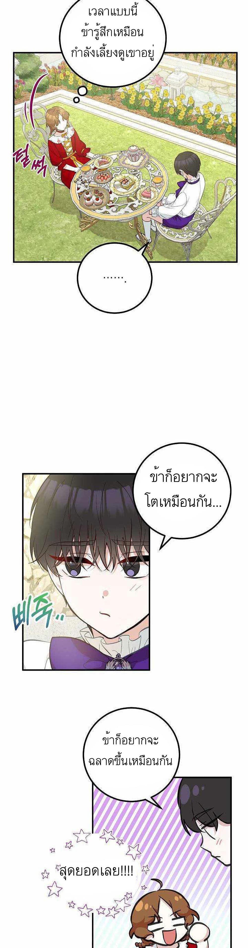 อ่านมังงะ Doctor Resignation ตอนที่ 13/18.jpg