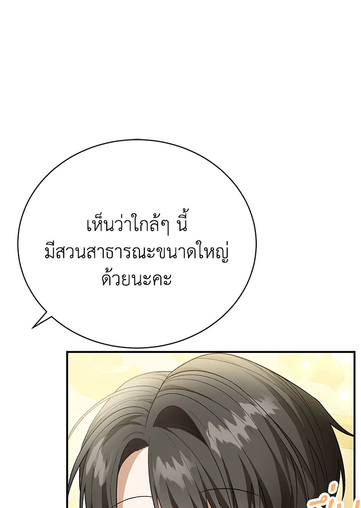 อ่านมังงะ The Mistress Runs Away ตอนที่ 30/18.jpg