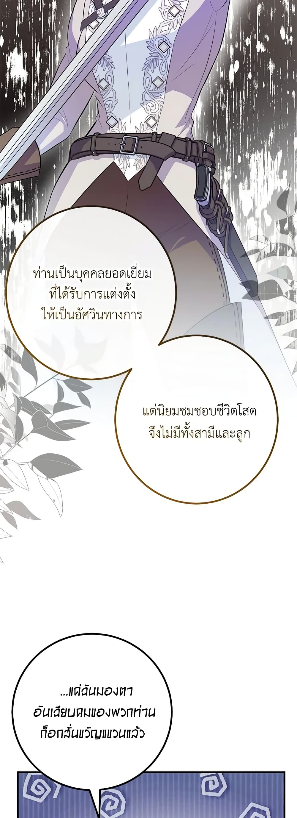 อ่านมังงะ Doctor Resignation ตอนที่ 49/18.jpg