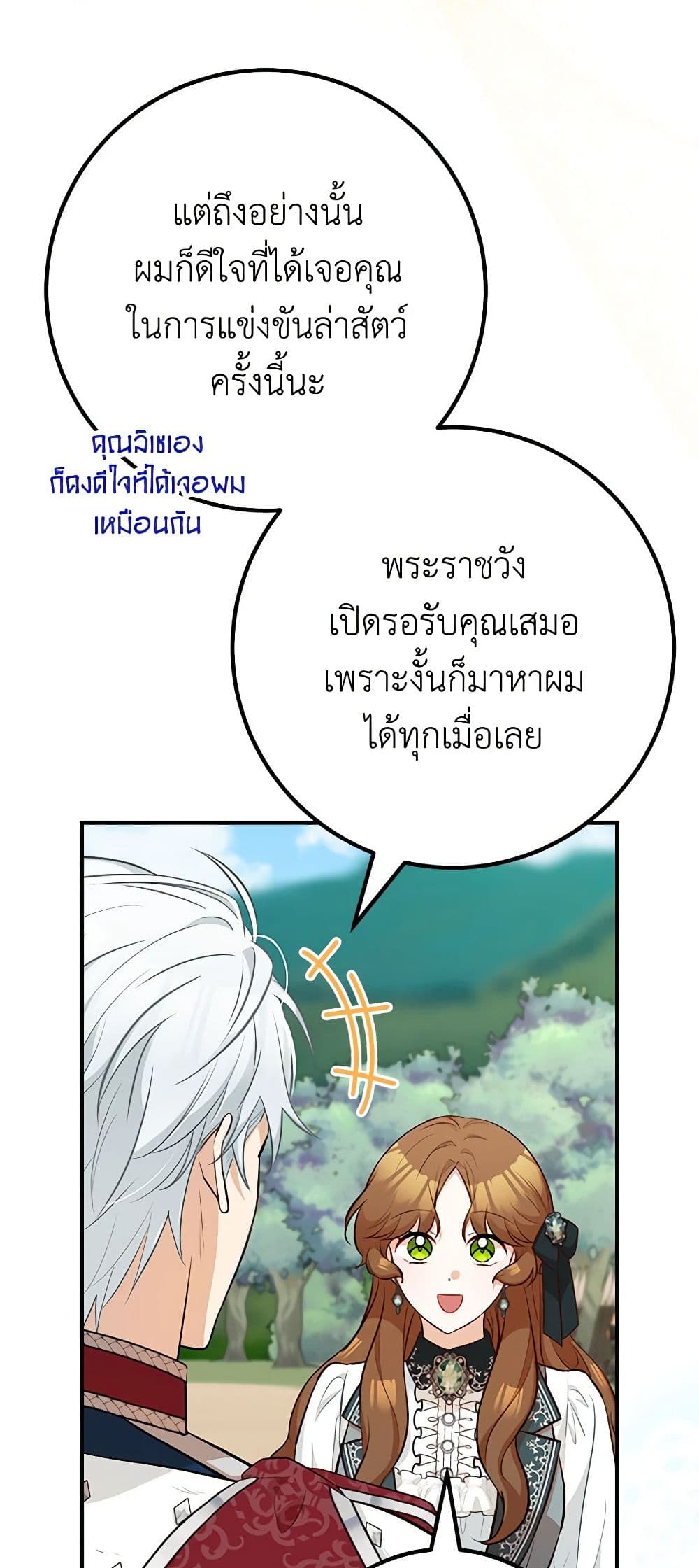 อ่านมังงะ Doctor Resignation ตอนที่ 69/18.jpg