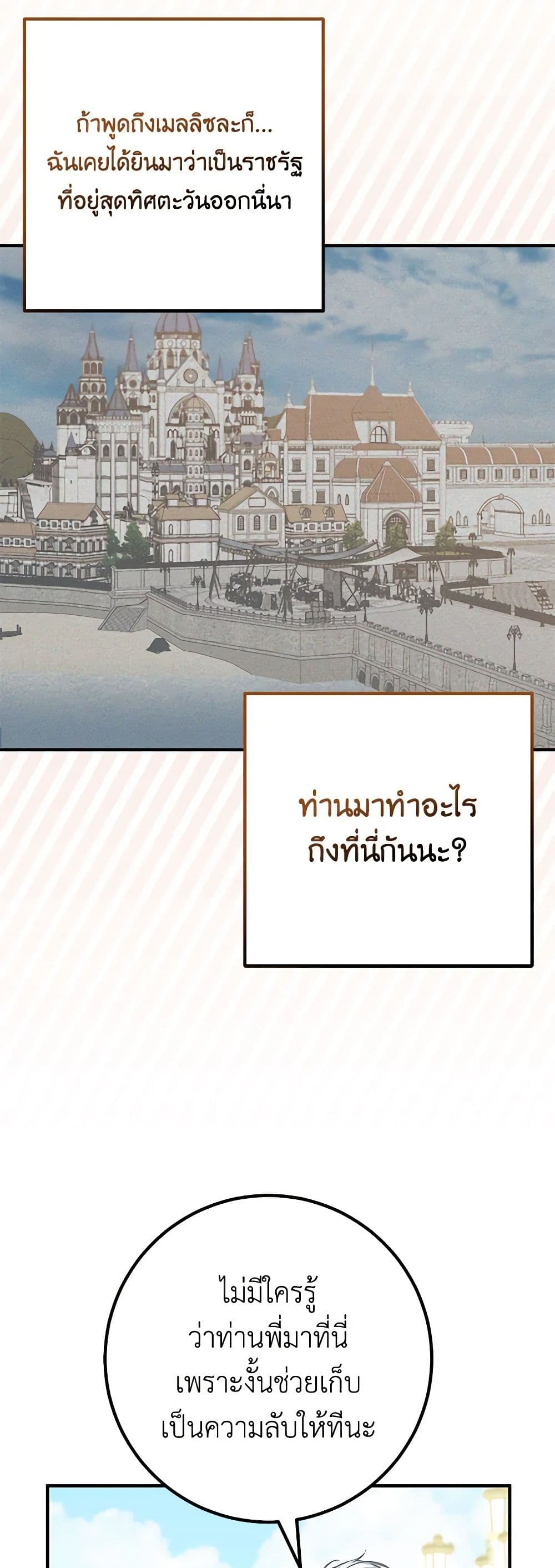 อ่านมังงะ Doctor Resignation ตอนที่ 73/18.jpg