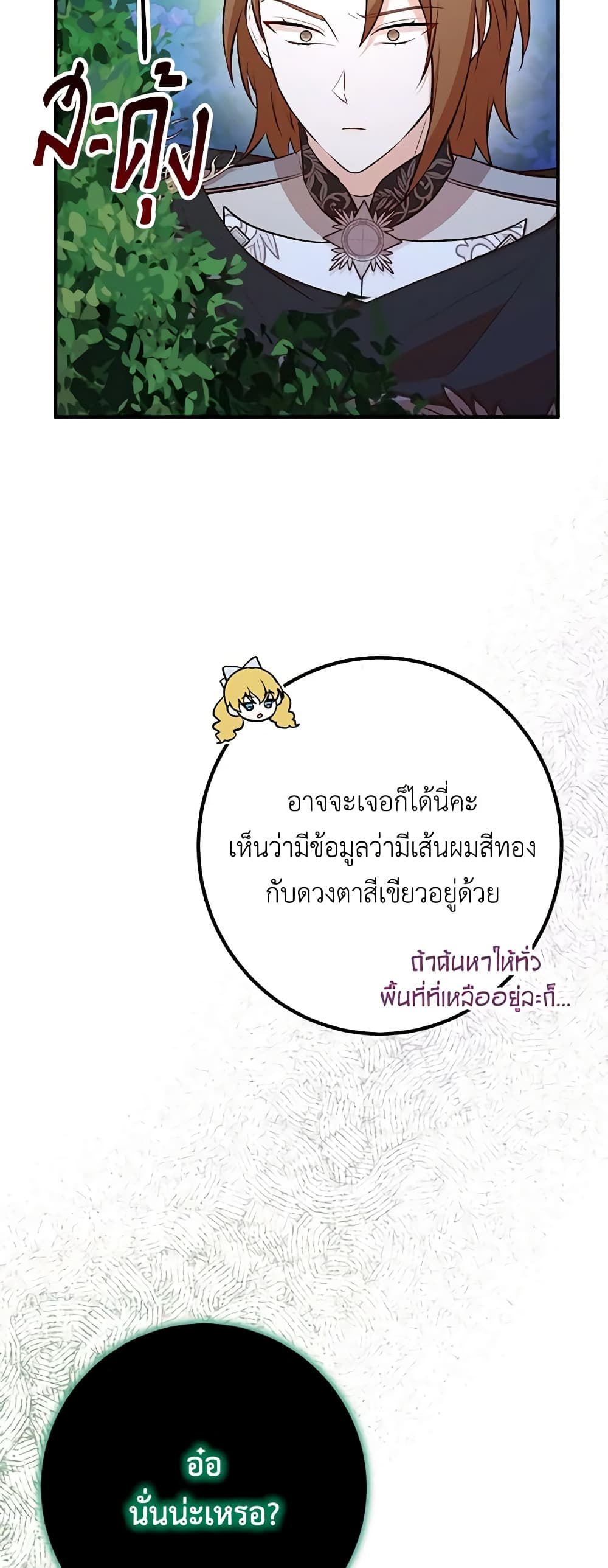 อ่านมังงะ Doctor Resignation ตอนที่ 55/18.jpg