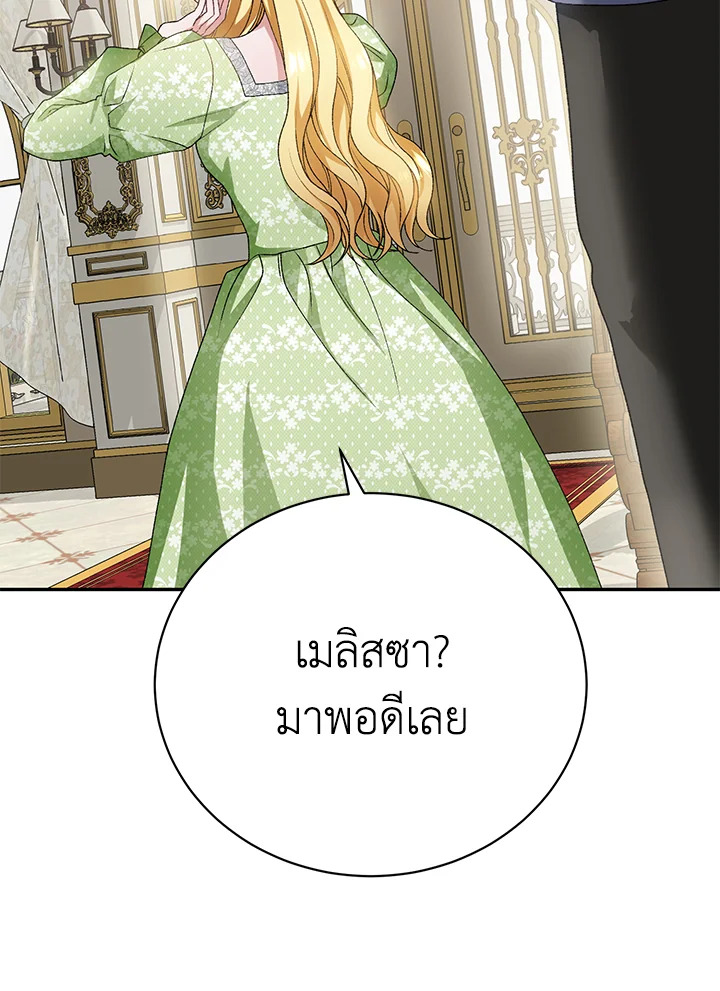 อ่านมังงะ The Mistress Runs Away ตอนที่ 10/18.jpg