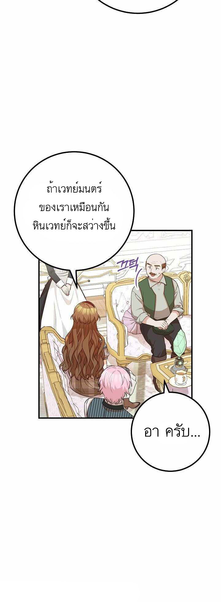 อ่านมังงะ Doctor Resignation ตอนที่ 29/18.jpg