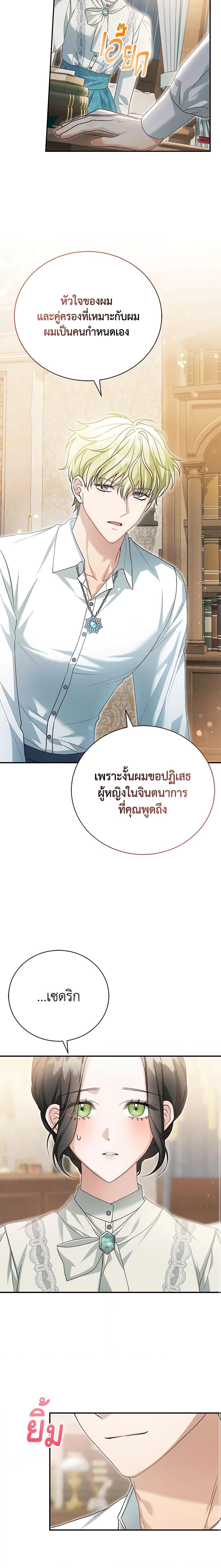 อ่านมังงะ The Mistress Runs Away ตอนที่ 52/18.jpg