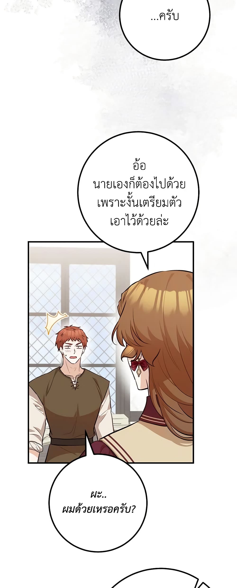 อ่านมังงะ Doctor Resignation ตอนที่ 60/18.jpg