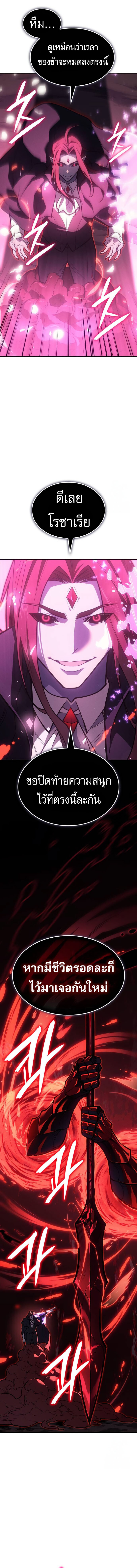 อ่านมังงะ Regressing with the King’s Power ตอนที่ 64/18.jpg