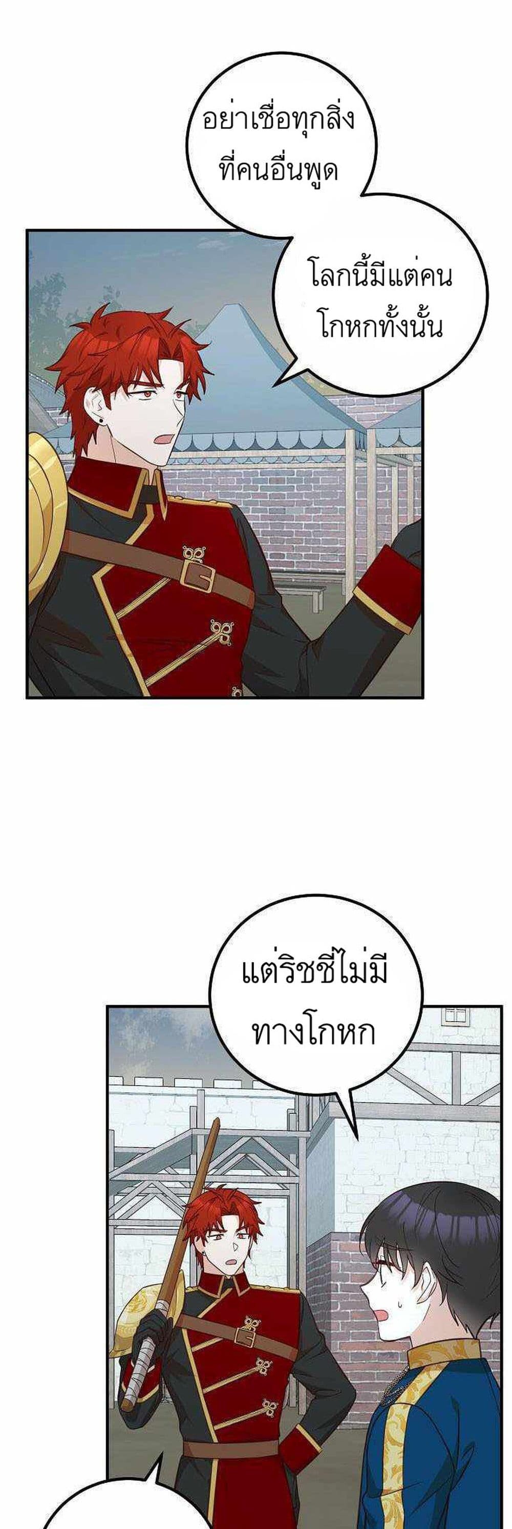 อ่านมังงะ Doctor Resignation ตอนที่ 16/18.jpg