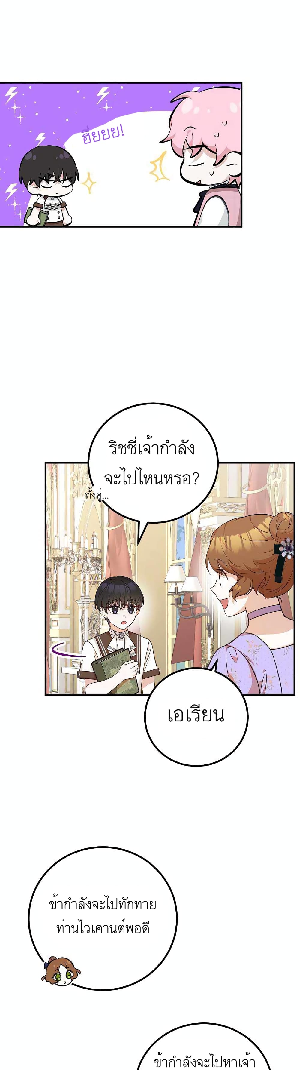 อ่านมังงะ Doctor Resignation ตอนที่ 22/18.jpg