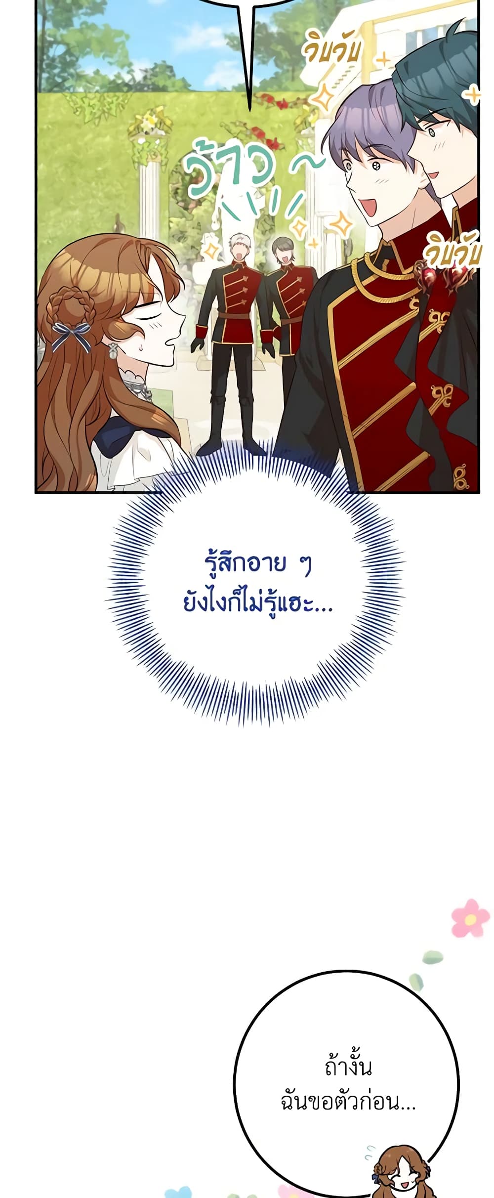 อ่านมังงะ Doctor Resignation ตอนที่ 45/18.jpg