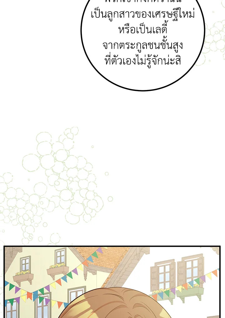 อ่านมังงะ Doctor Resignation ตอนที่ 32/18.jpg