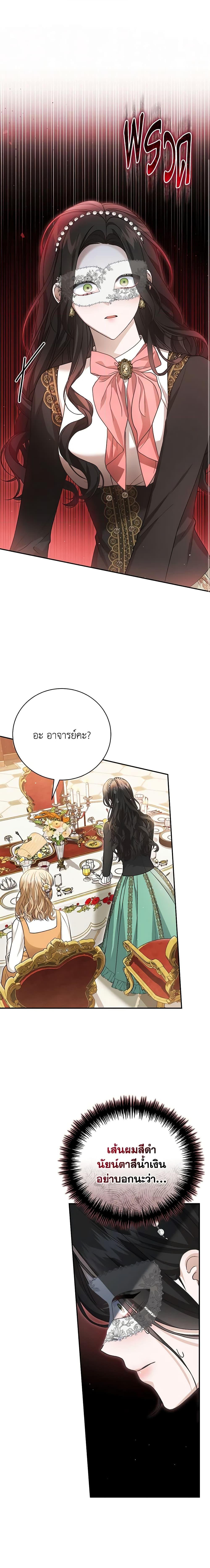 อ่านมังงะ The Mistress Runs Away ตอนที่ 61/18.jpg