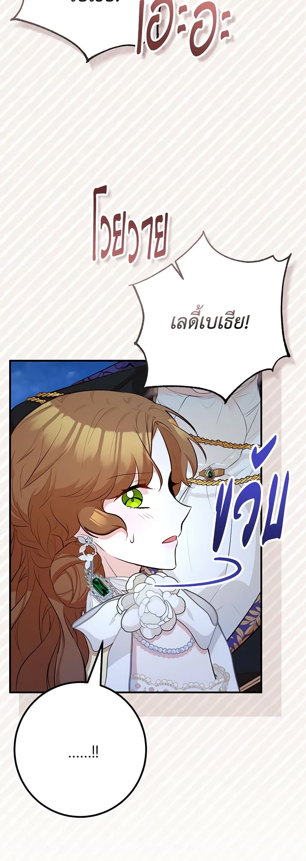 อ่านมังงะ Doctor Resignation ตอนที่ 54/1.jpg