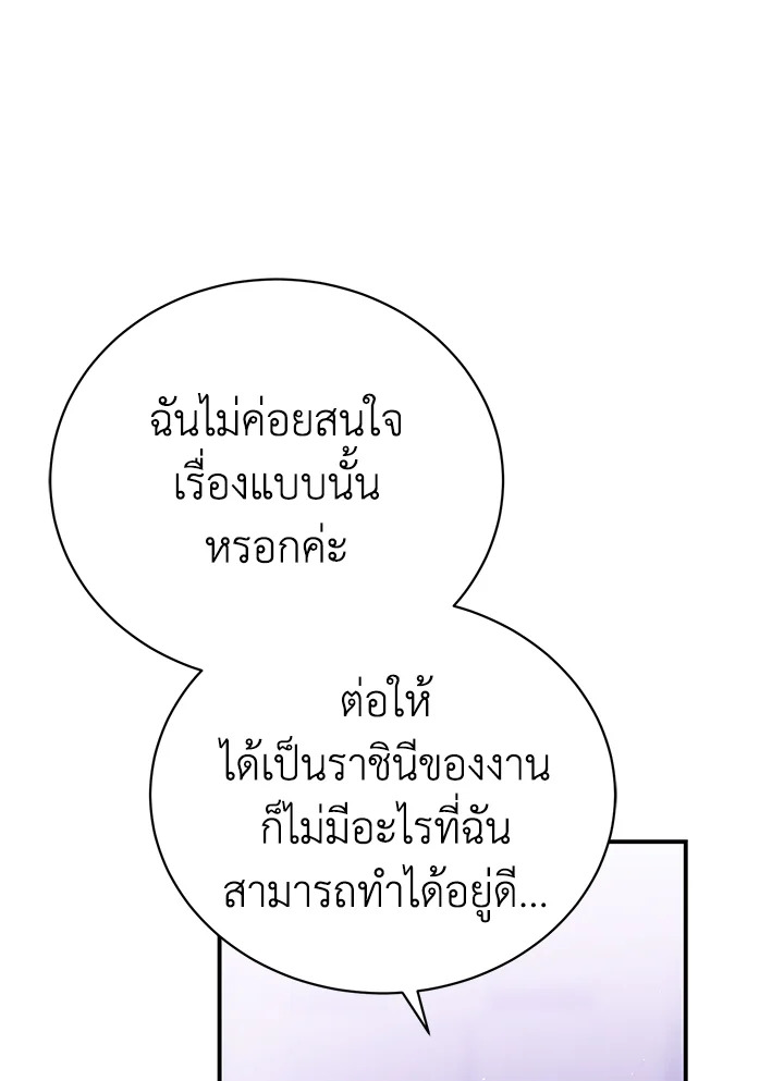 อ่านมังงะ The Mistress Runs Away ตอนที่ 37/18.jpg