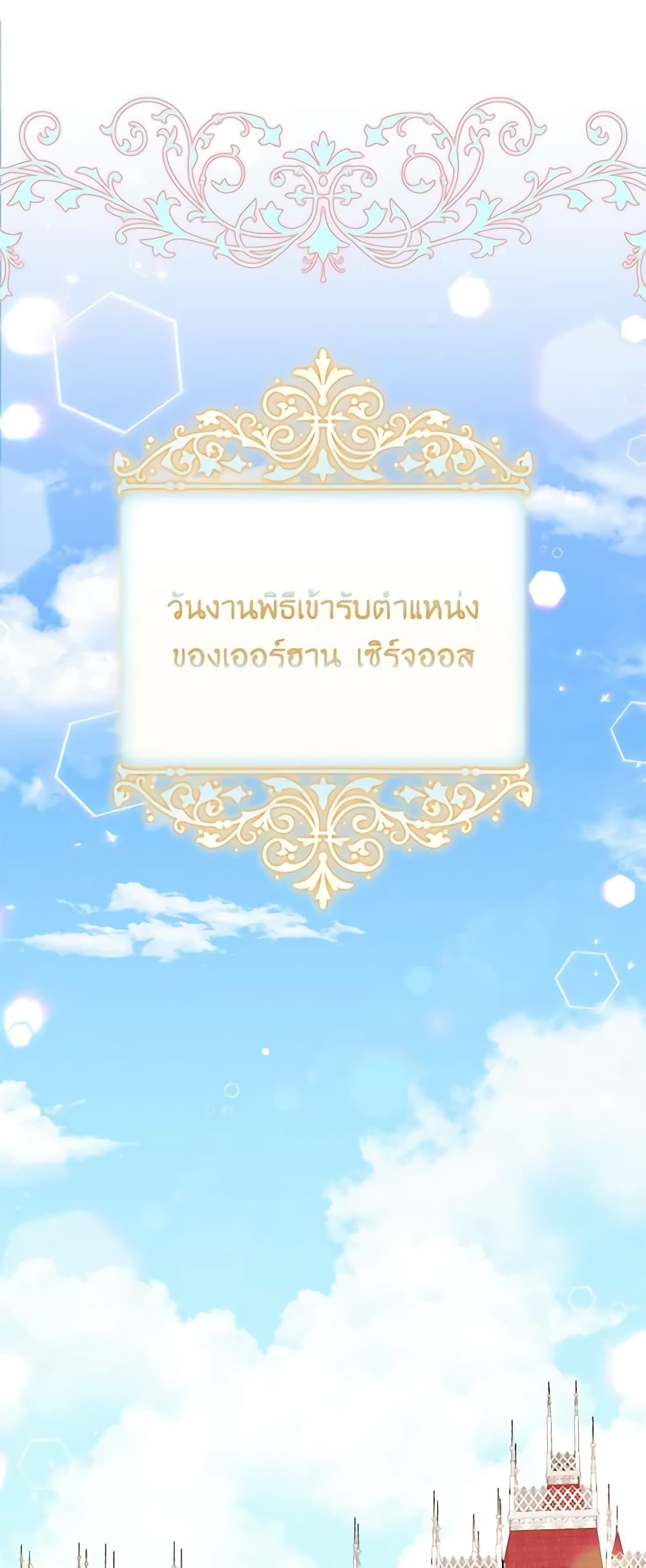 อ่านมังงะ Doctor Resignation ตอนที่ 45/1.jpg