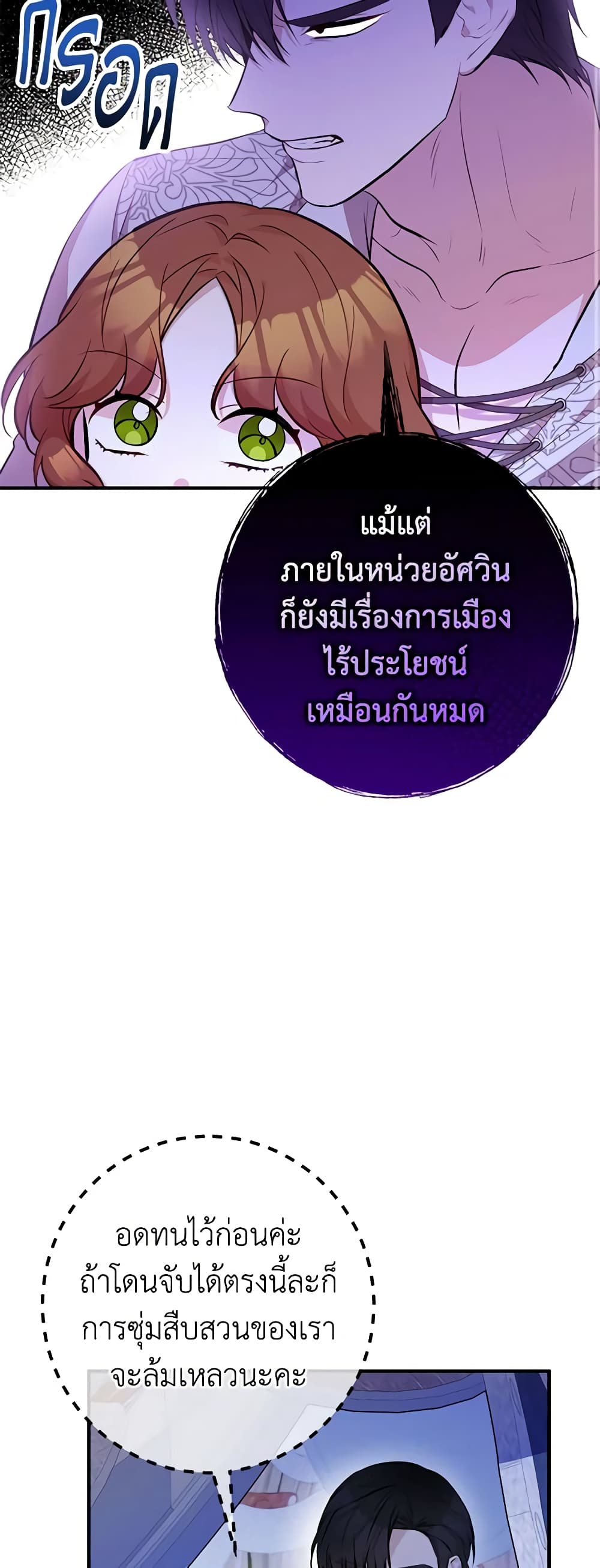 อ่านมังงะ Doctor Resignation ตอนที่ 43/18.jpg