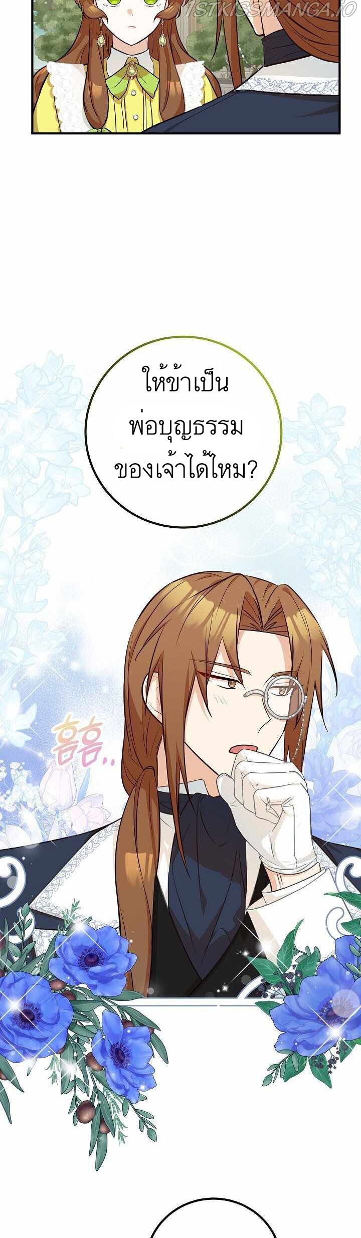 อ่านมังงะ Doctor Resignation ตอนที่ 26/18.jpg